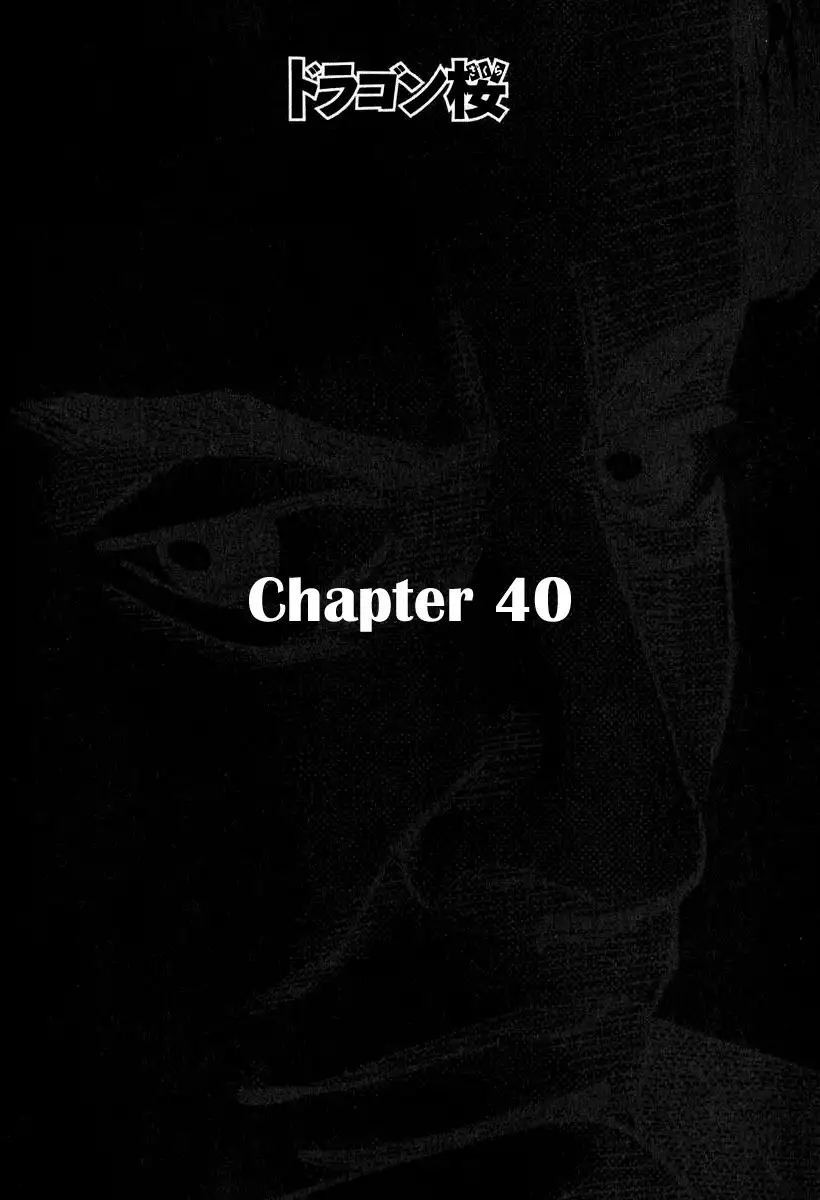 Dragon Zakura Chapter 40 1